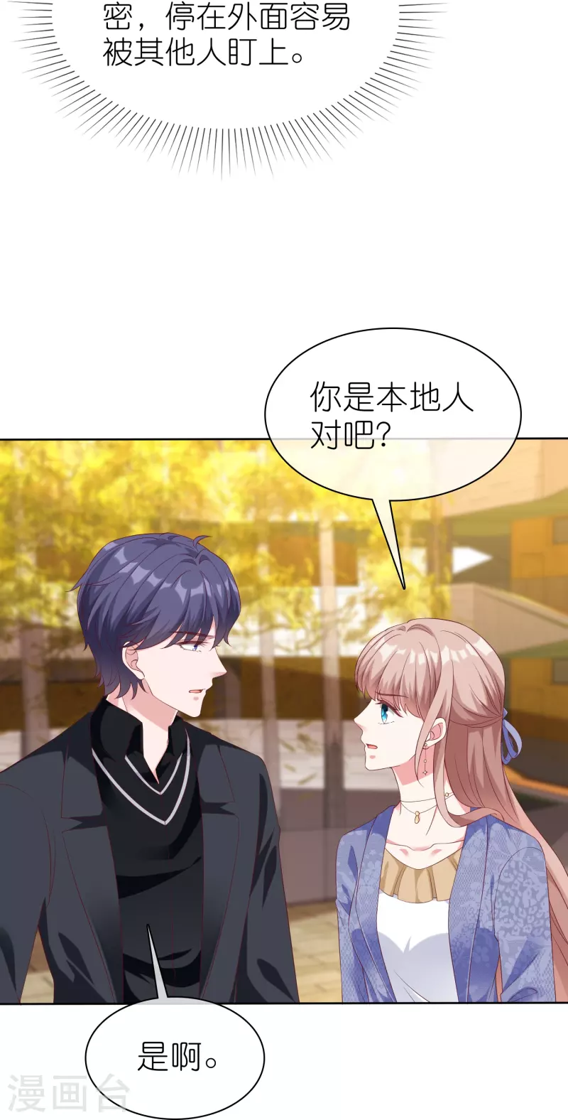 第241话 哥哥不见了！-第305话