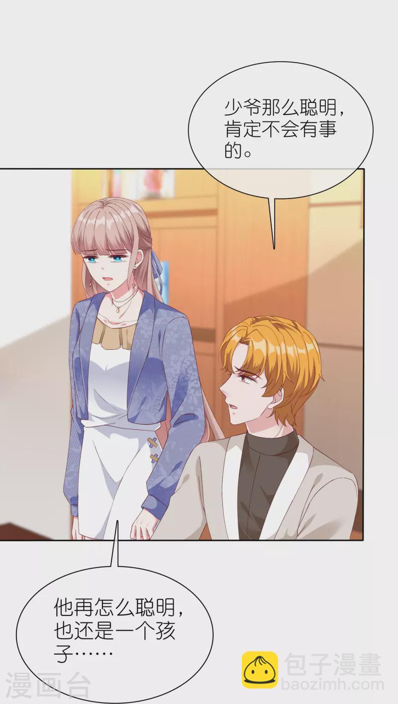 第241话 哥哥不见了！-第305话