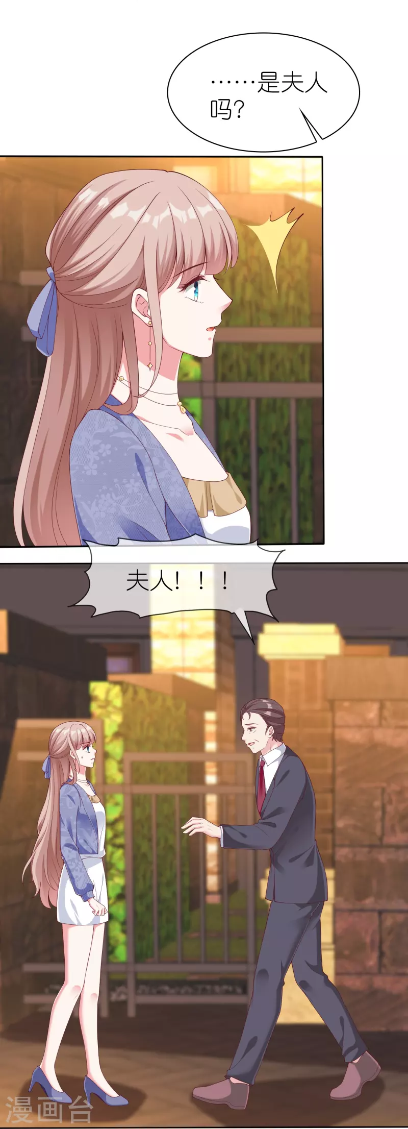 第243话 夫人回来啦！-第307话