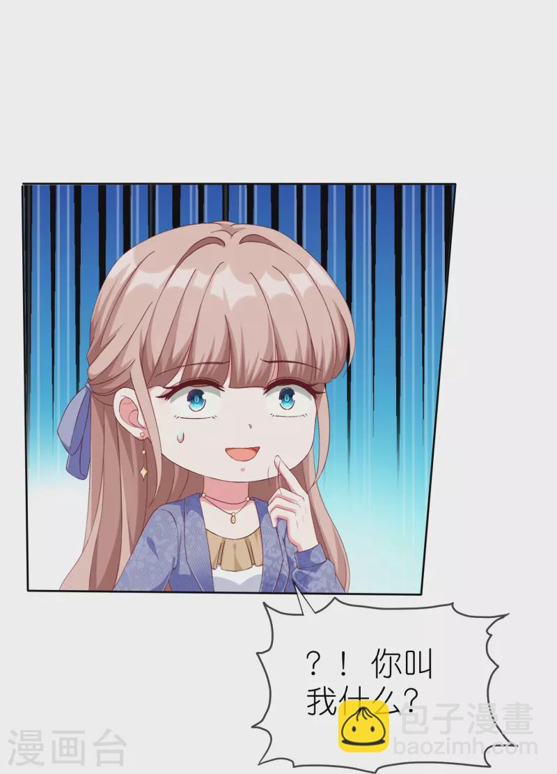 第243话 夫人回来啦！-第307话