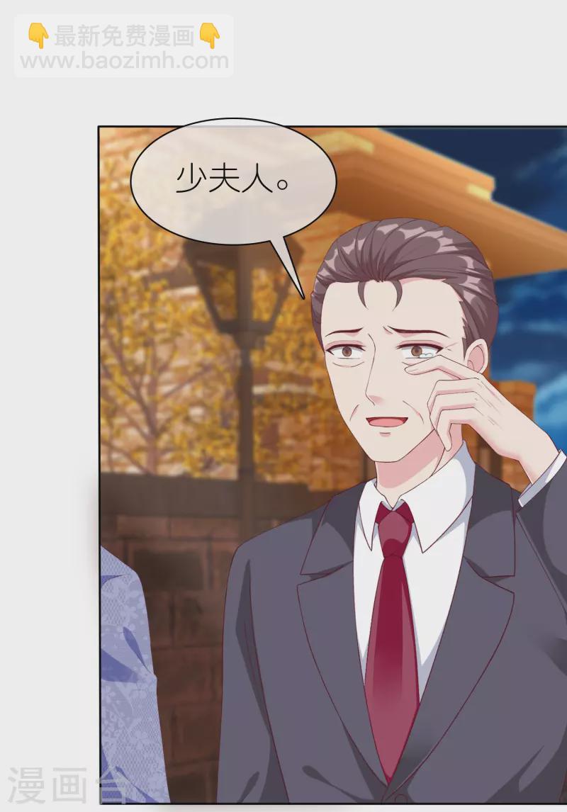 第243话 夫人回来啦！-第307话