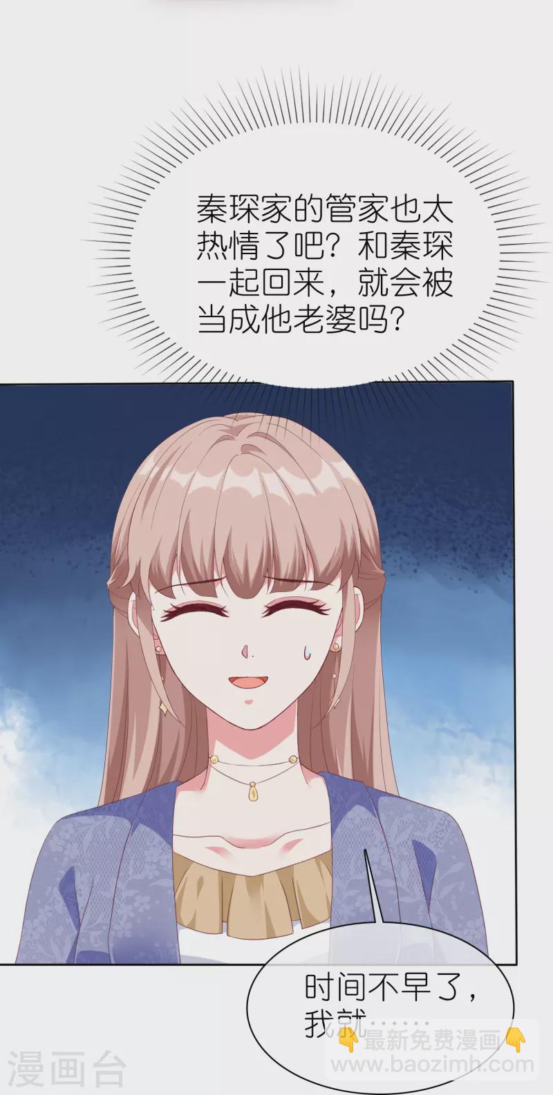 第243话 夫人回来啦！-第307话