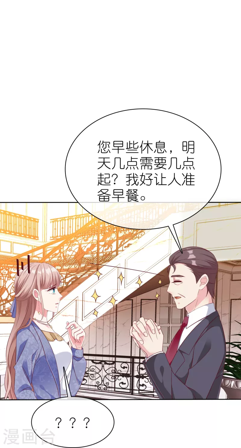 第243话 夫人回来啦！-第307话