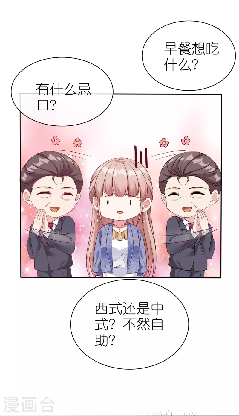 第243话 夫人回来啦！-第307话