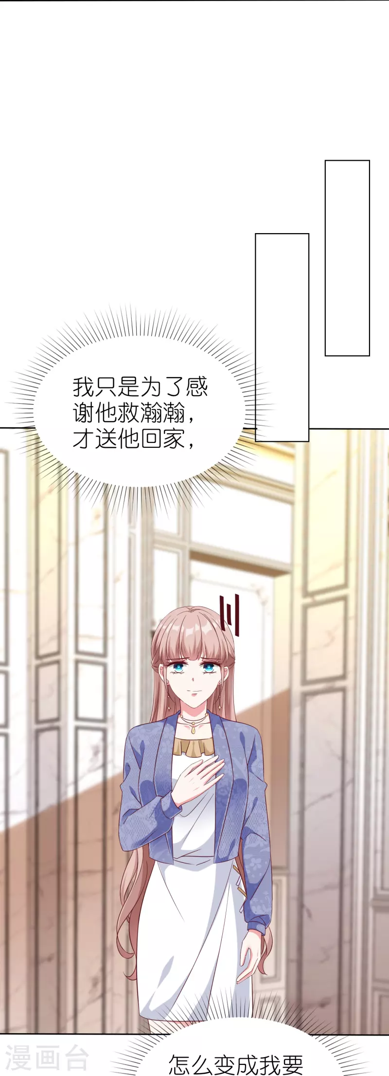 第243话 夫人回来啦！-第307话