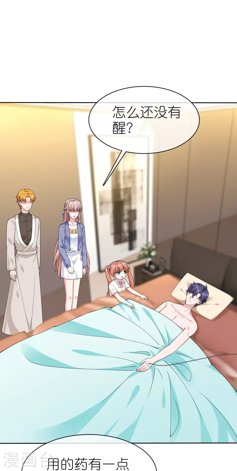 第243话 夫人回来啦！-第307话