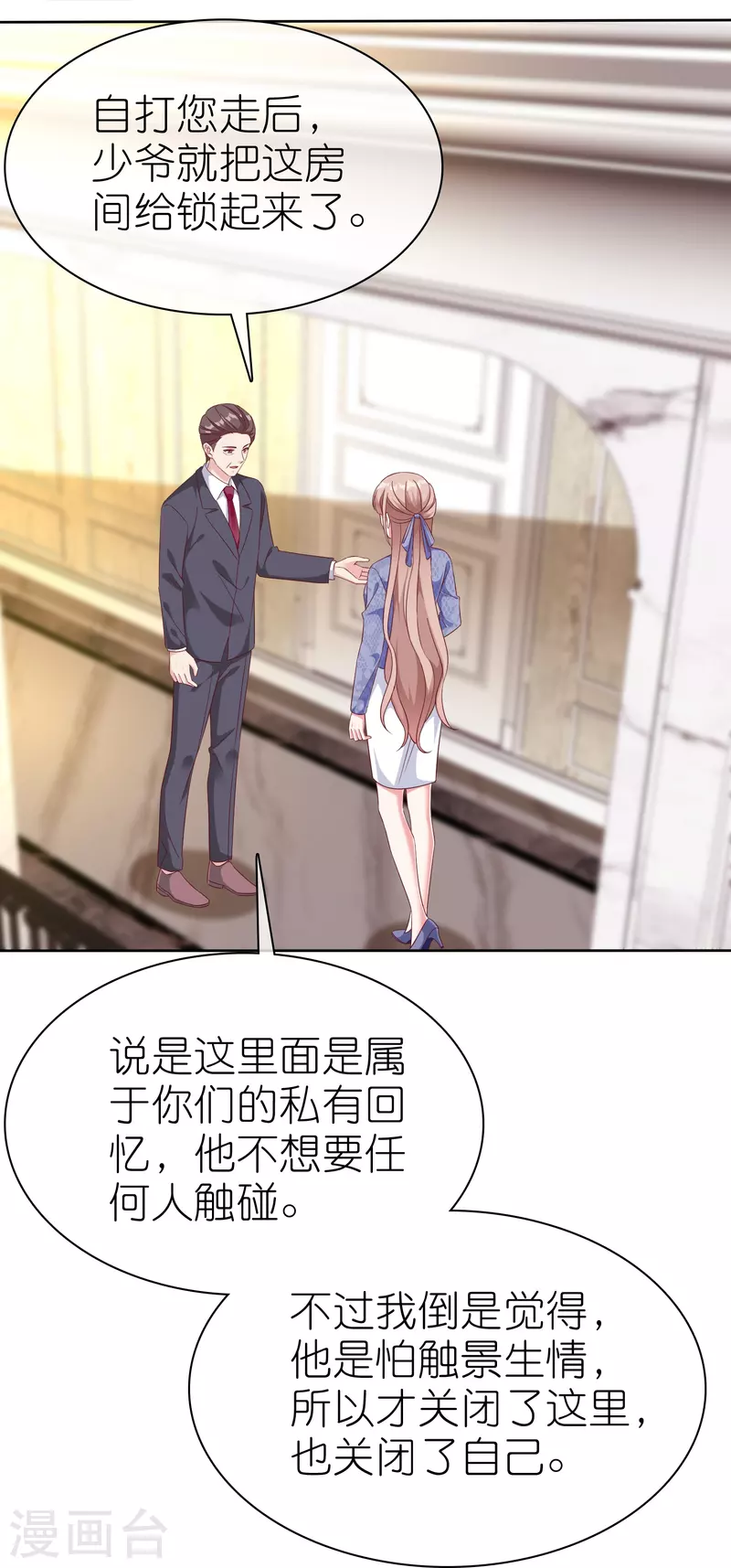 第243话 夫人回来啦！-第307话