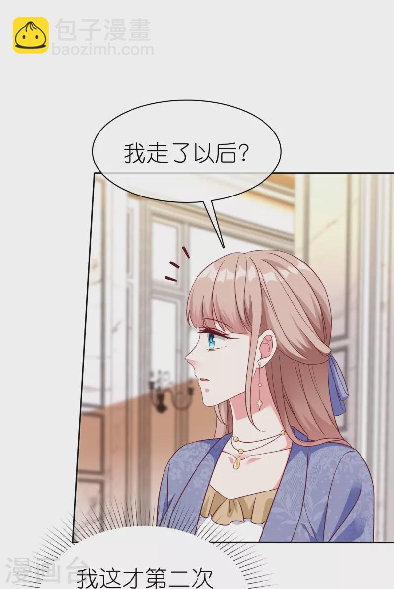 第243话 夫人回来啦！-第307话