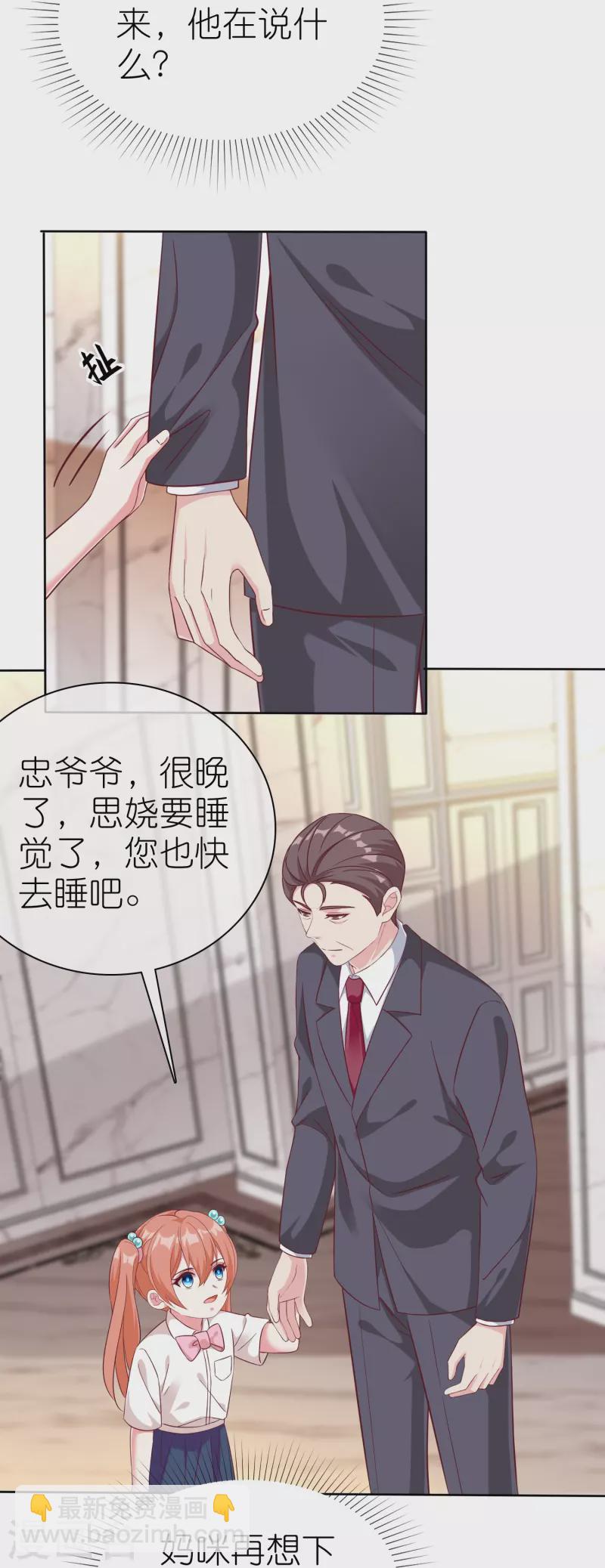 第243话 夫人回来啦！-第307话