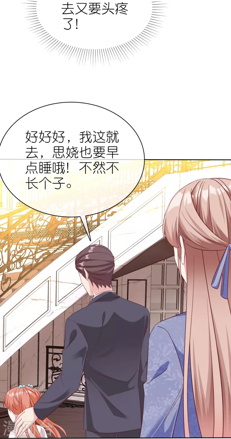 第243话 夫人回来啦！-第307话