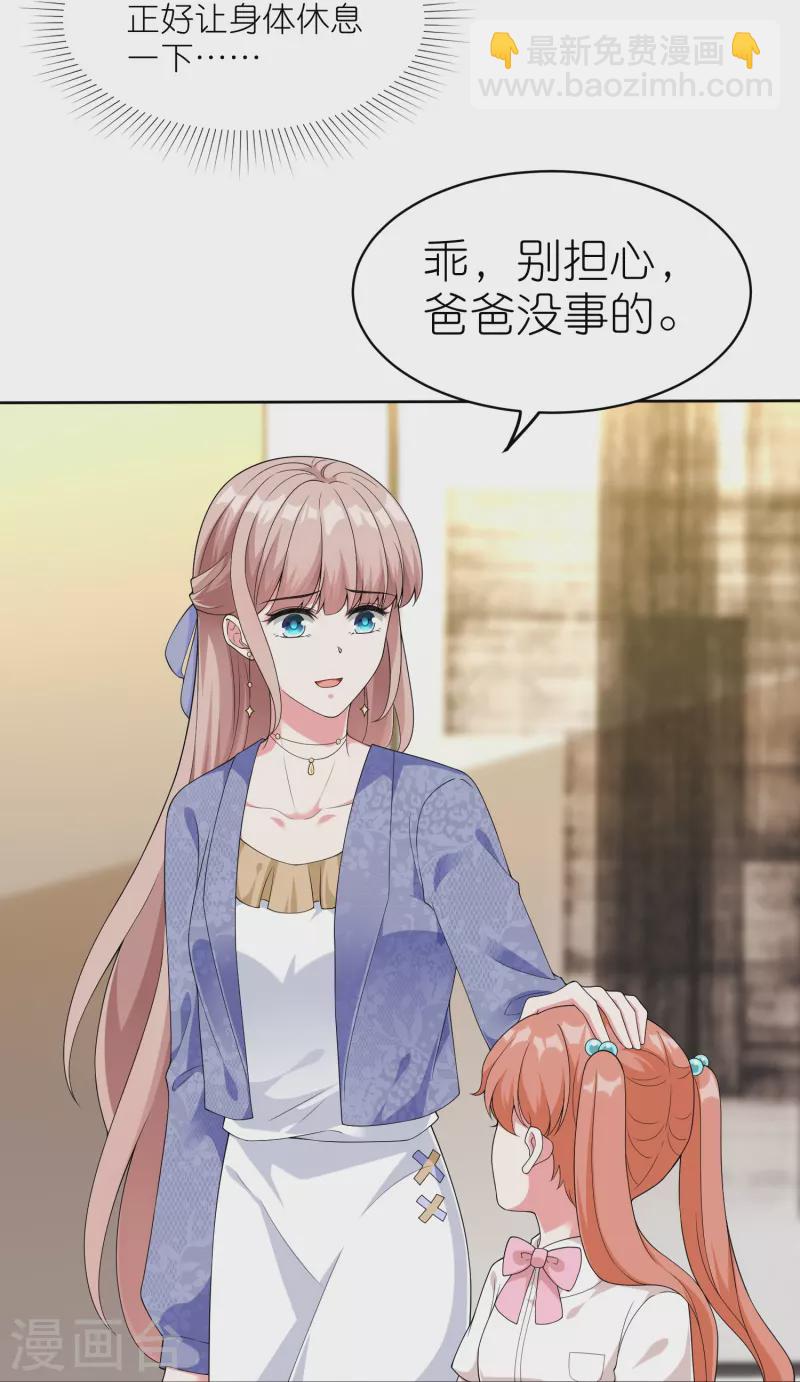 第243话 夫人回来啦！-第307话