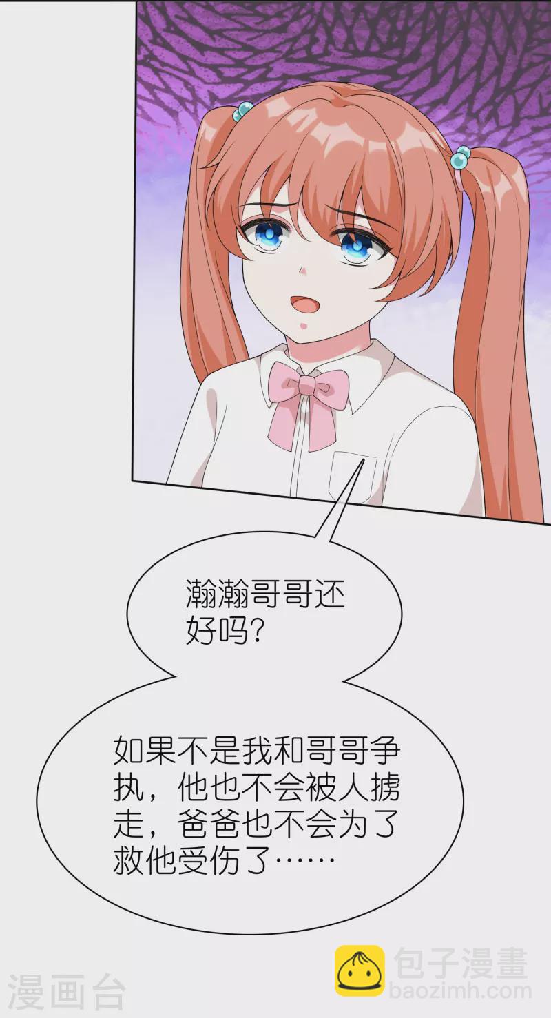 第243话 夫人回来啦！-第307话