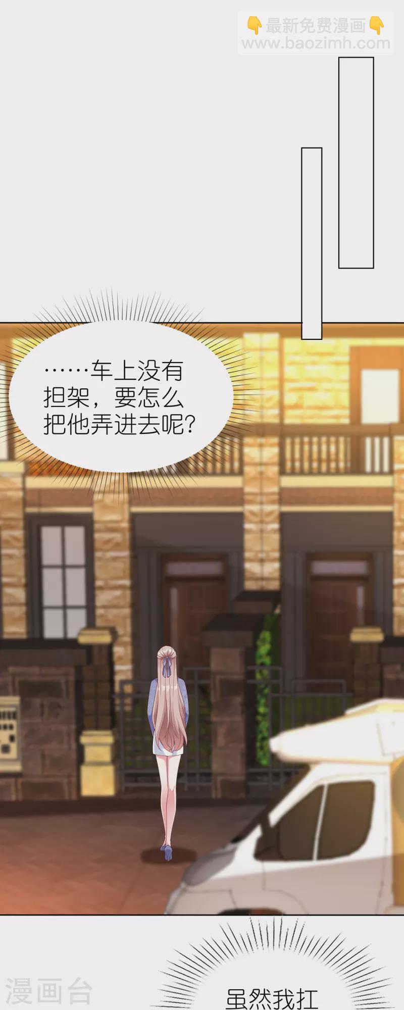 第243话 夫人回来啦！-第307话