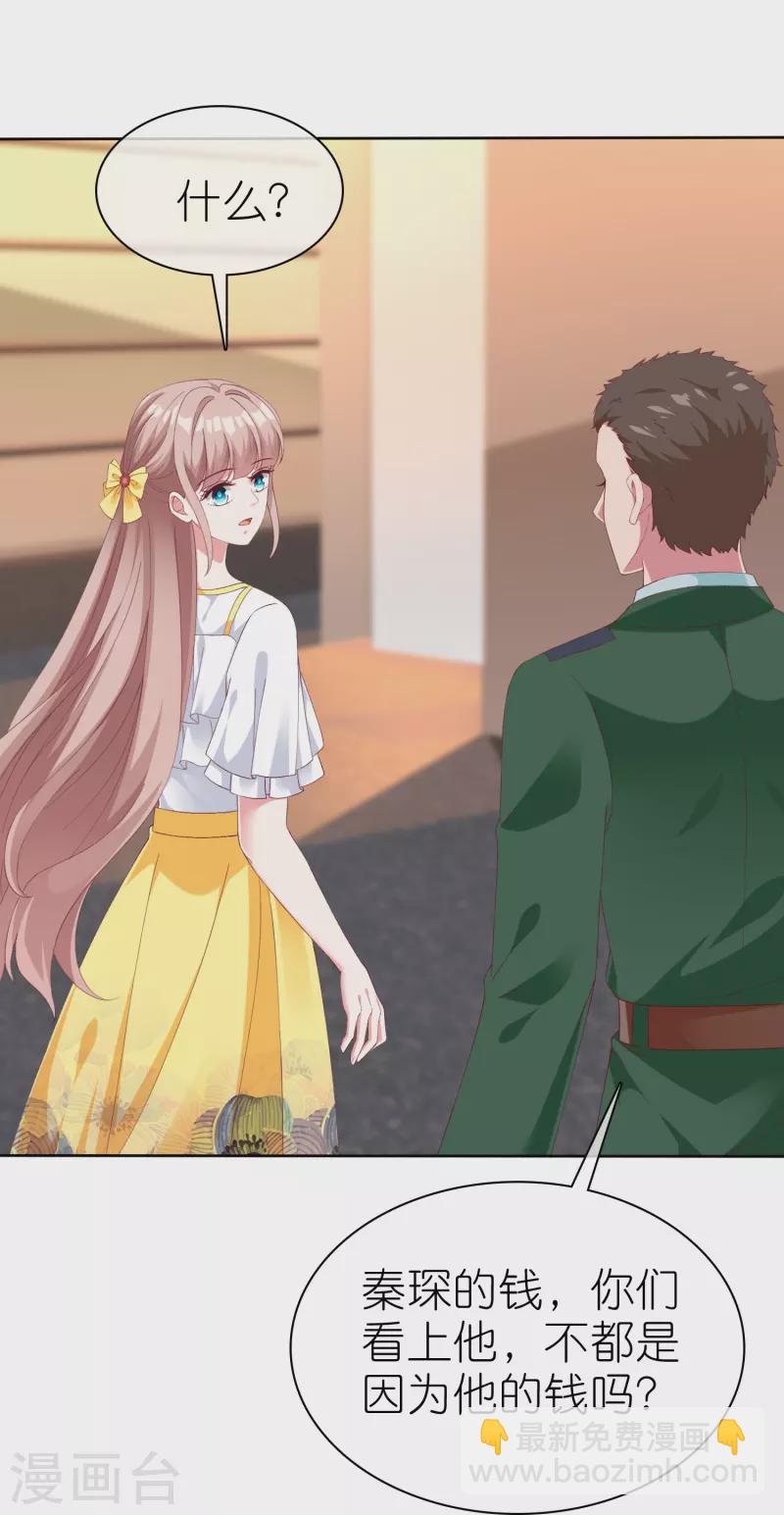 第245话 我比他有钱！-第309话