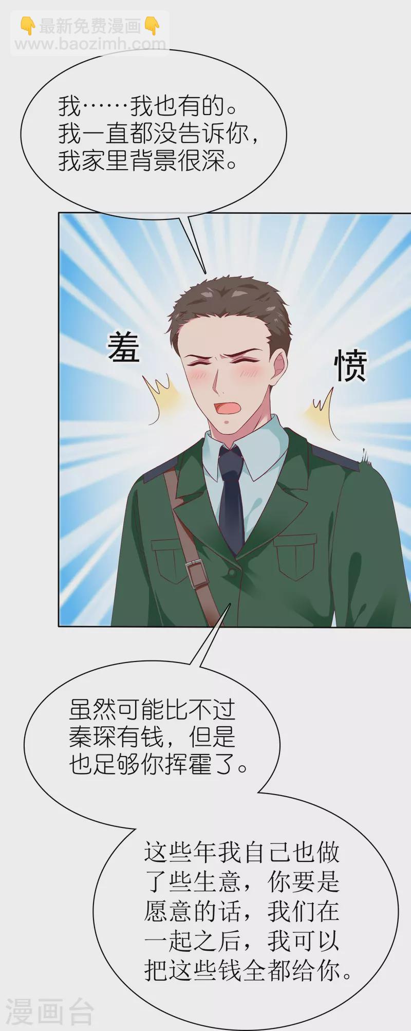 第245话 我比他有钱！-第309话