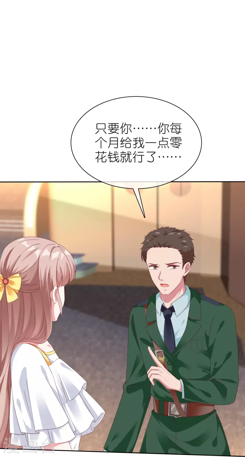 第245话 我比他有钱！-第309话