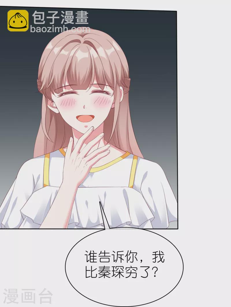 第245话 我比他有钱！-第309话