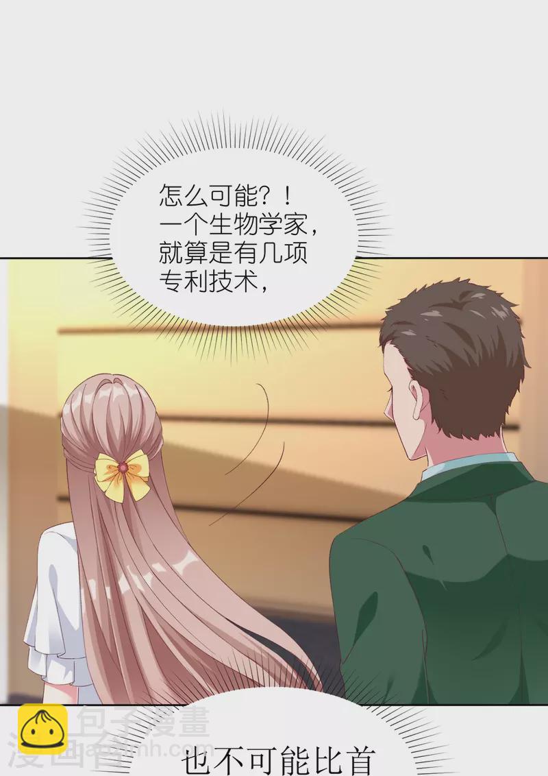 第245话 我比他有钱！-第309话