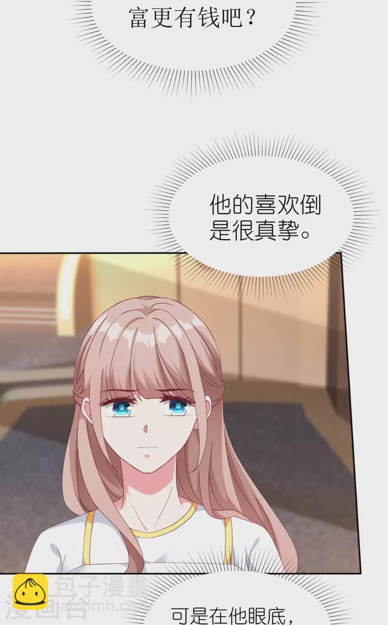 第245话 我比他有钱！-第309话