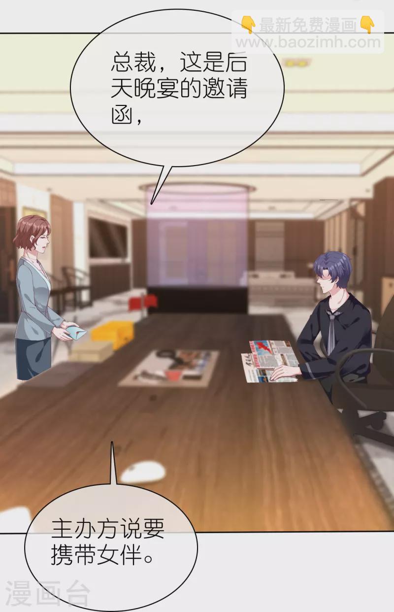 第245话 我比他有钱！-第309话