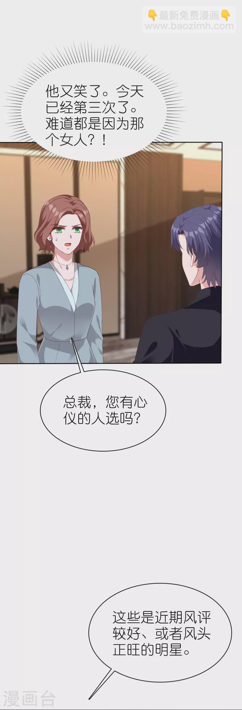 第245话 我比他有钱！-第309话