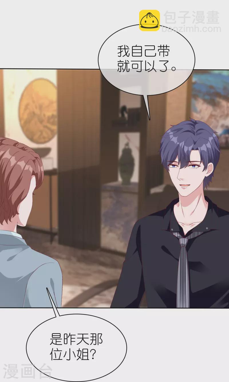第245话 我比他有钱！-第309话