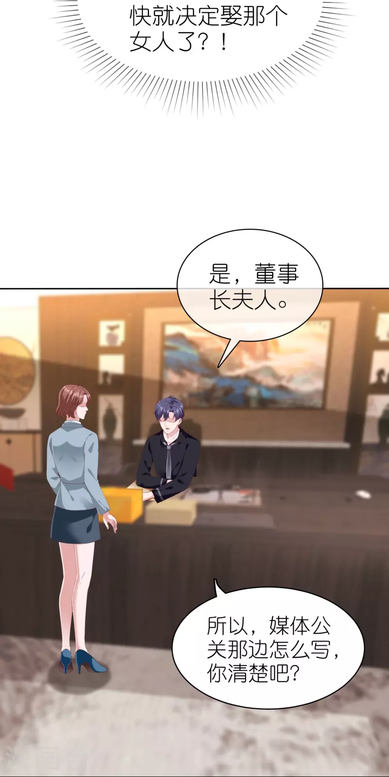 第245话 我比他有钱！-第309话
