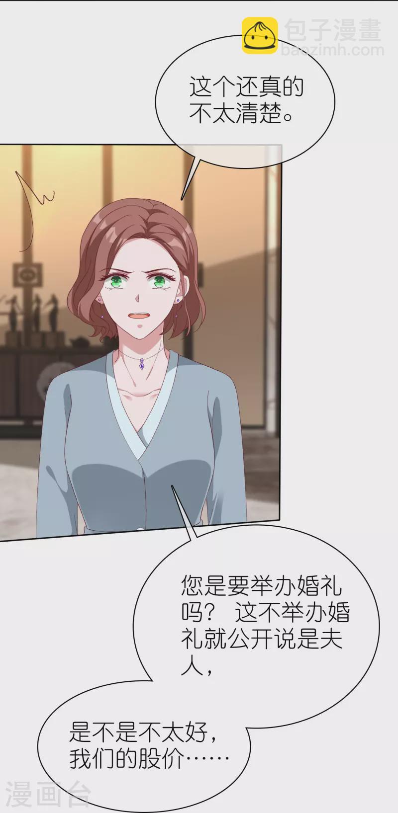 第245话 我比他有钱！-第309话