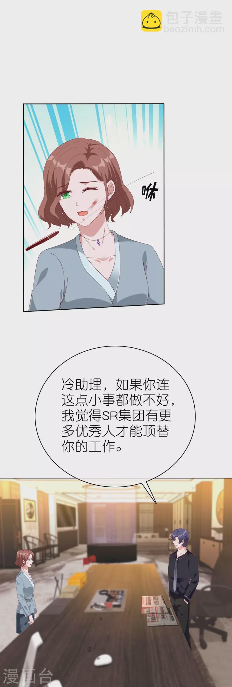 第245话 我比他有钱！-第309话