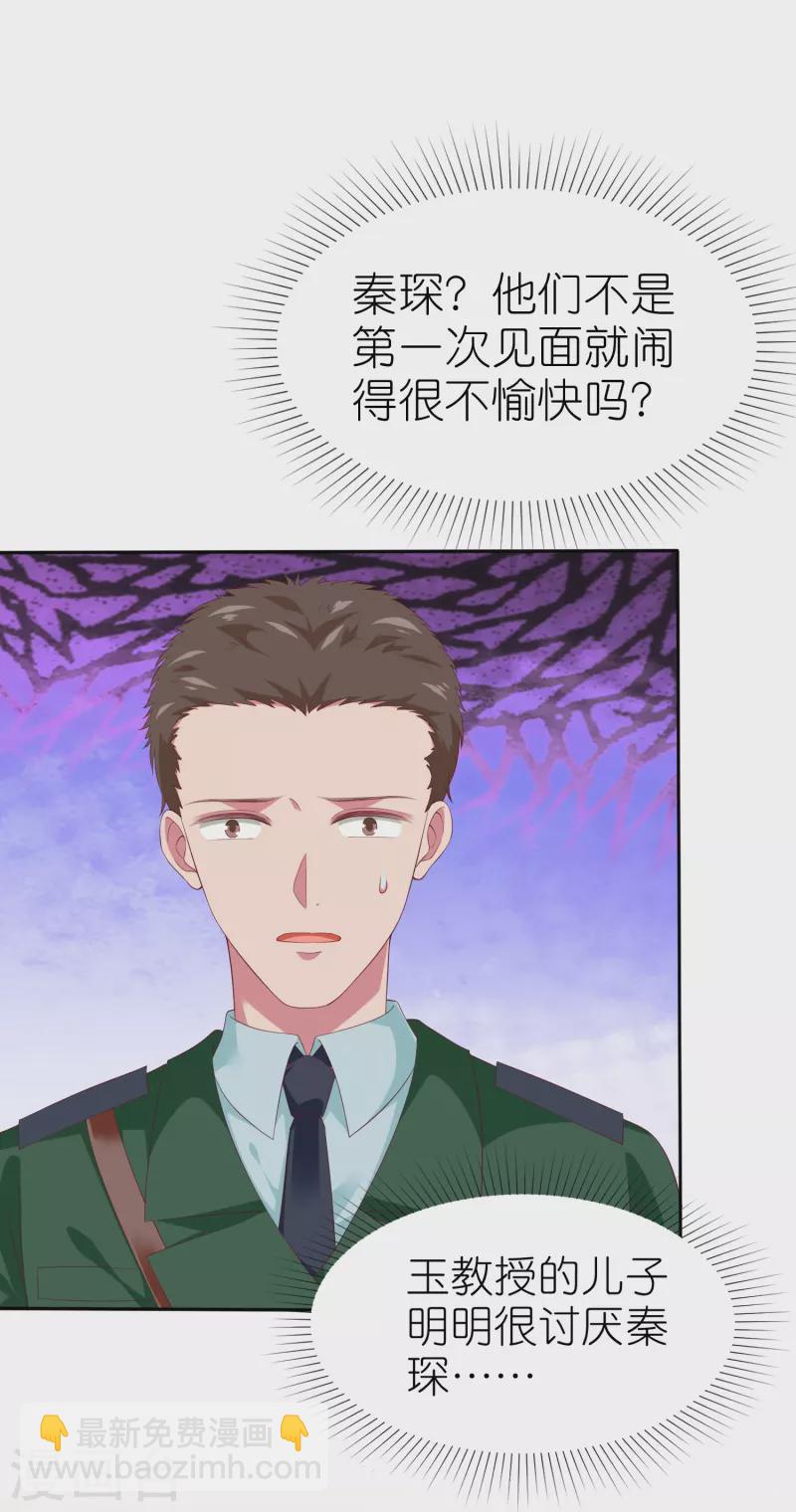 第245话 我比他有钱！-第309话