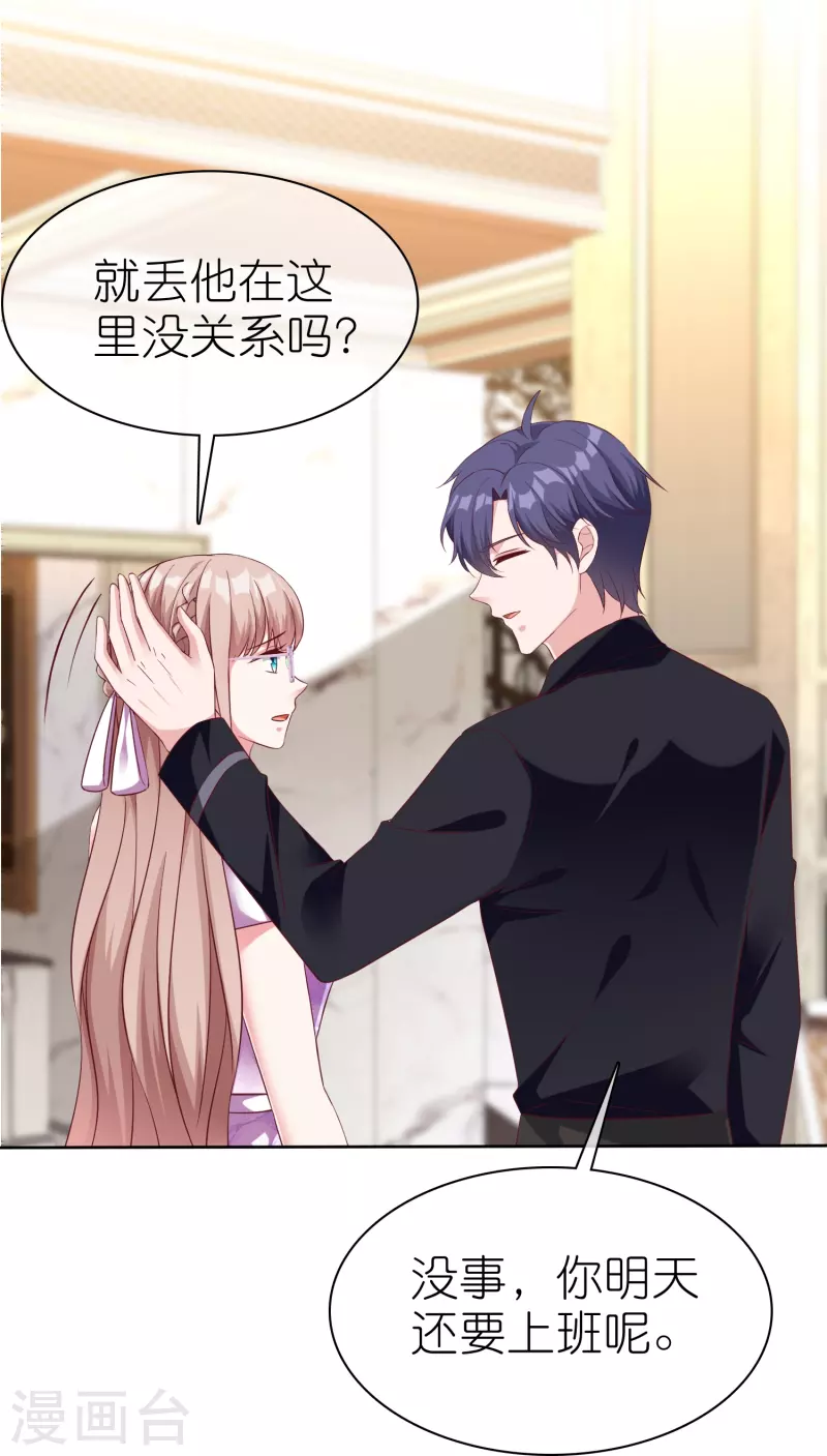 第247话 两个老婆？-第311话