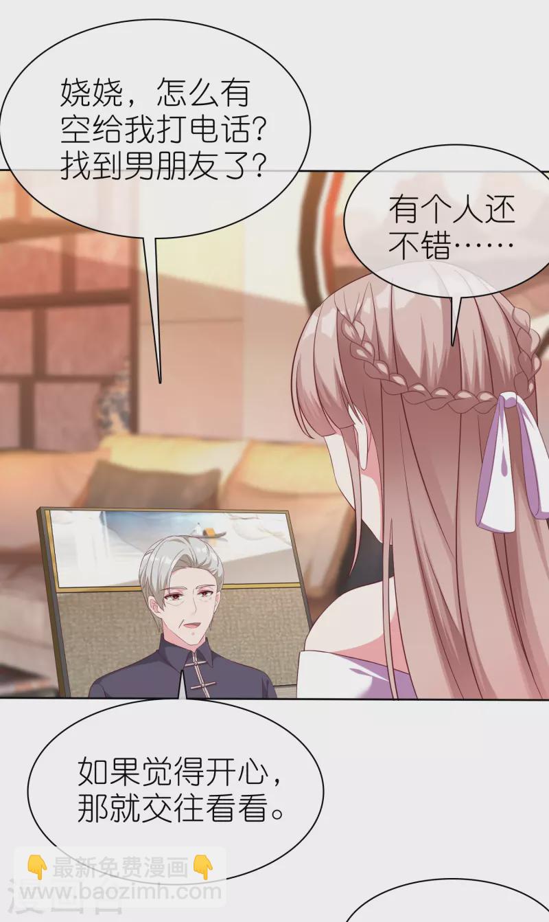 第247话 两个老婆？-第311话