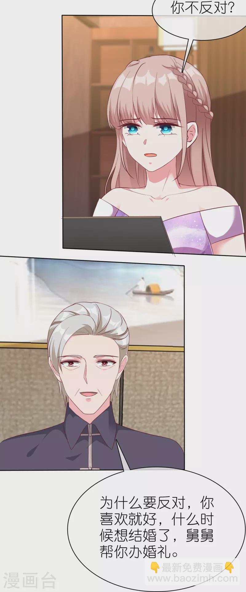 第247话 两个老婆？-第311话