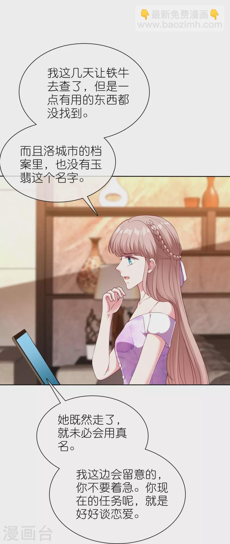 第247话 两个老婆？-第311话