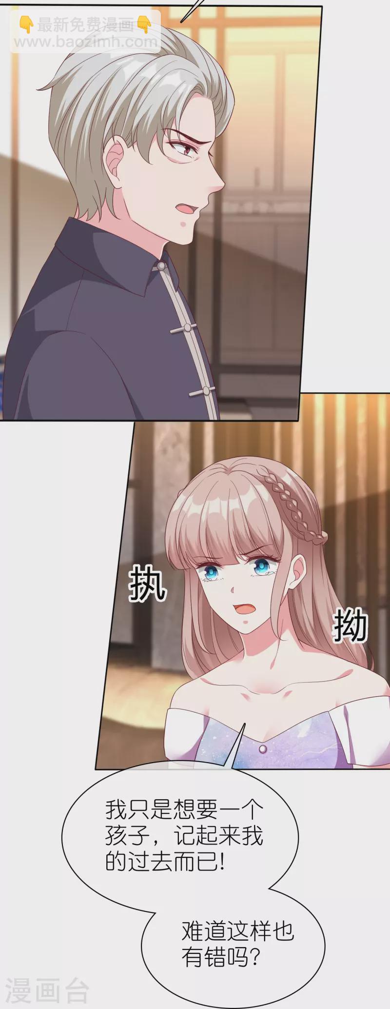 第247话 两个老婆？-第311话
