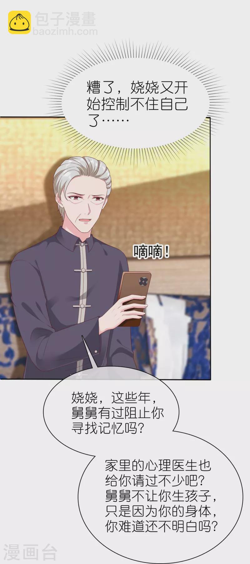 第247话 两个老婆？-第311话