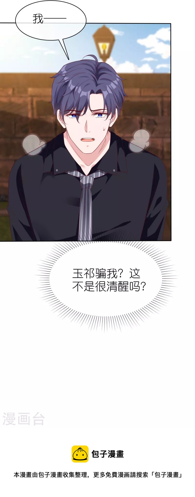 第247话 两个老婆？-第311话