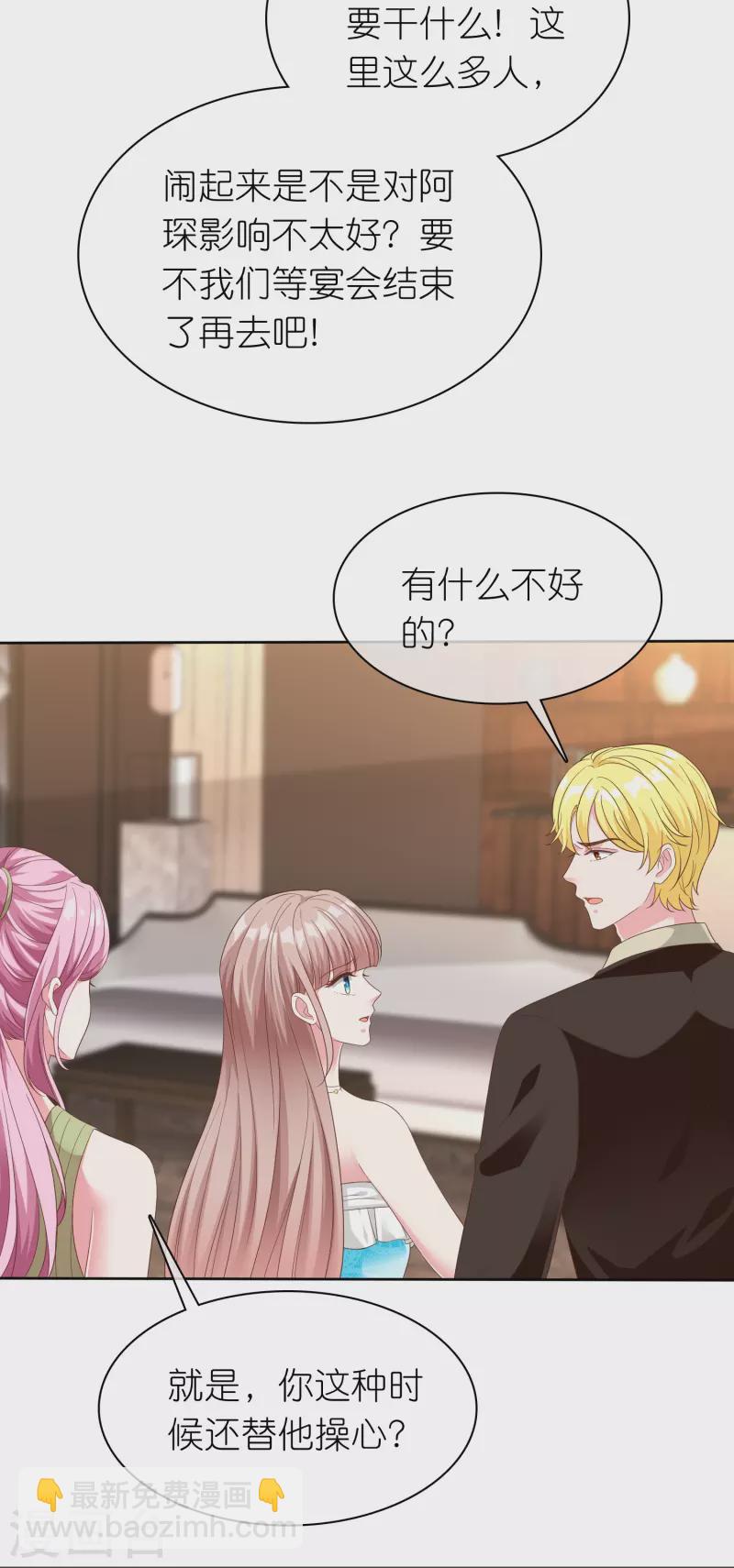 第249话 这才是我的妻子！-第313话
