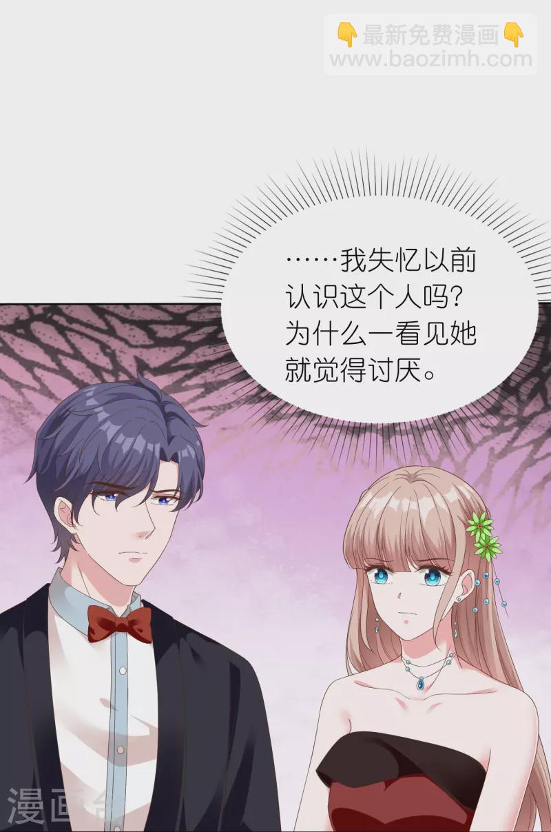 第249话 这才是我的妻子！-第313话