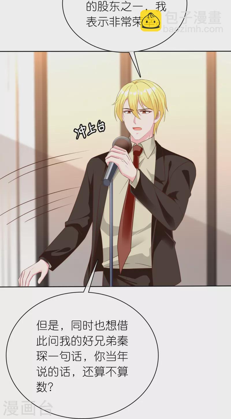 第249话 这才是我的妻子！-第313话