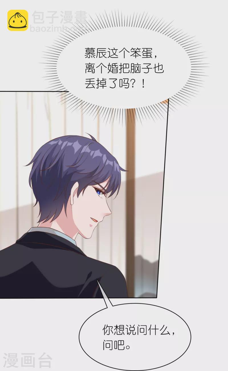 第249话 这才是我的妻子！-第313话