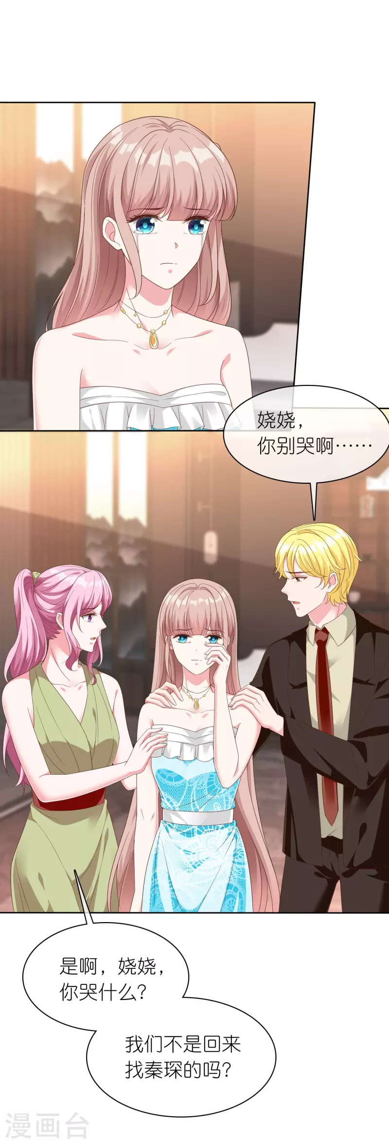 第249话 这才是我的妻子！-第313话