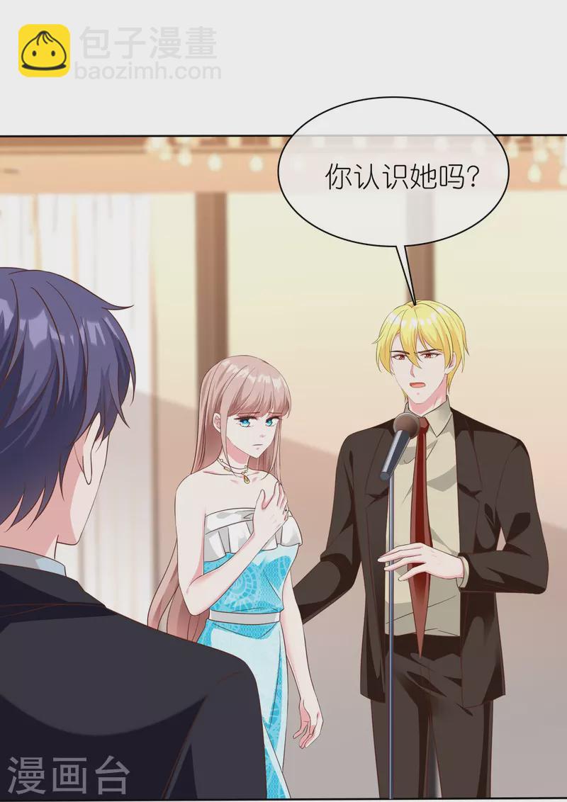 第249话 这才是我的妻子！-第313话