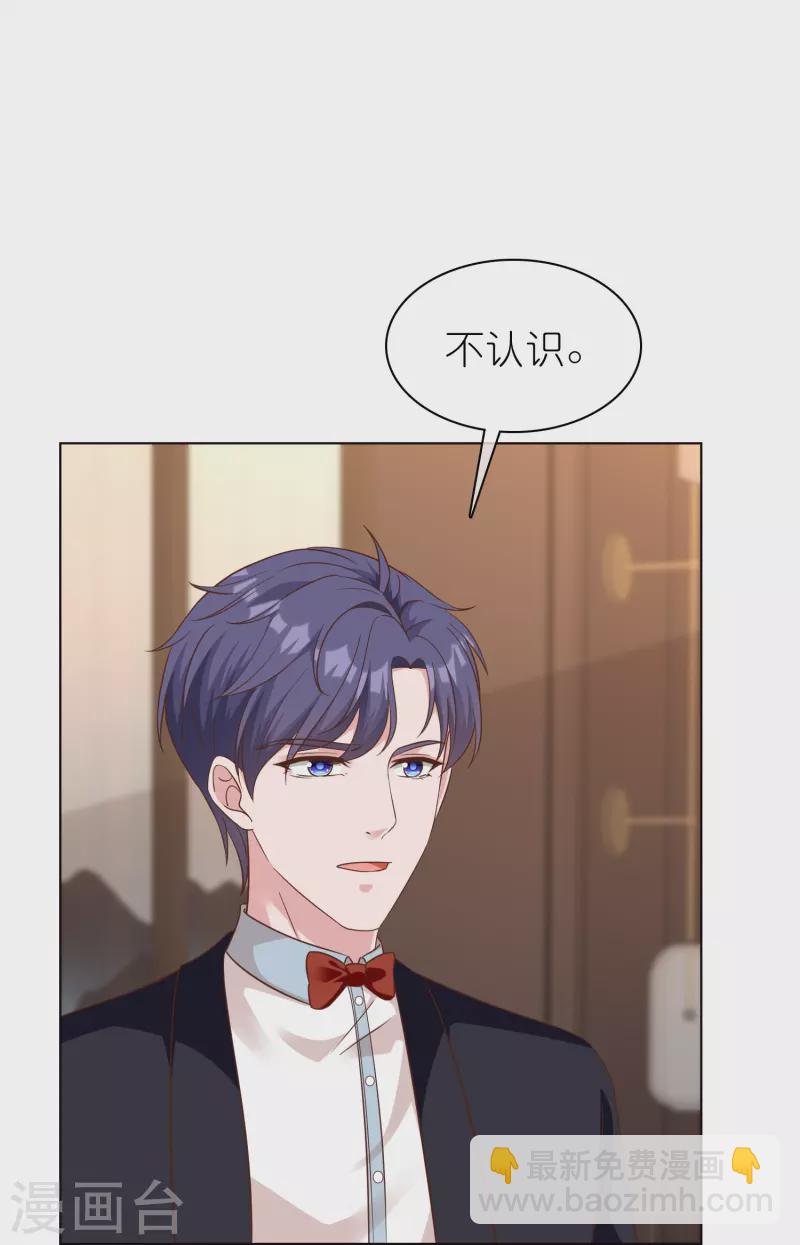 第249话 这才是我的妻子！-第313话