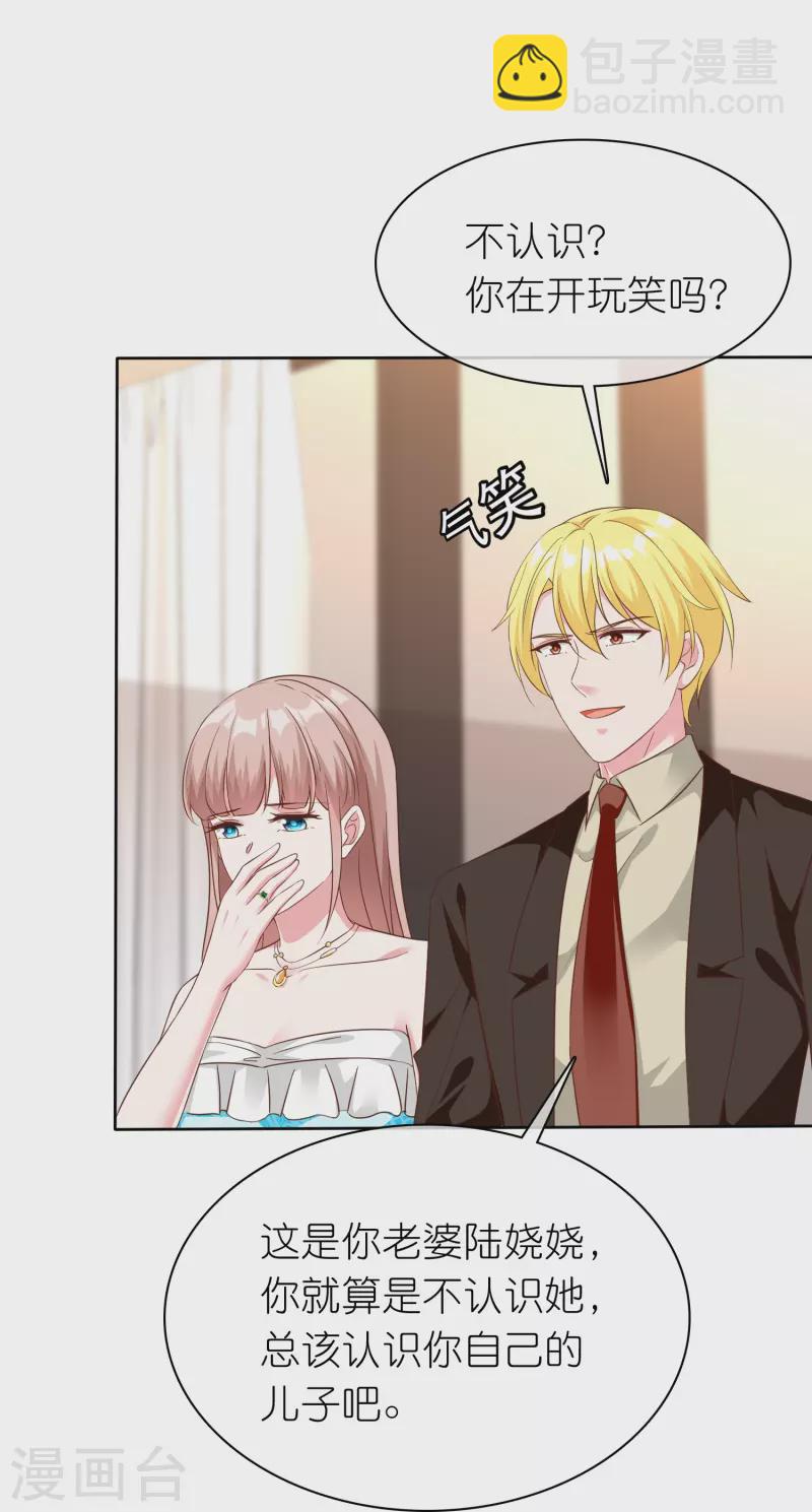 第249话 这才是我的妻子！-第313话