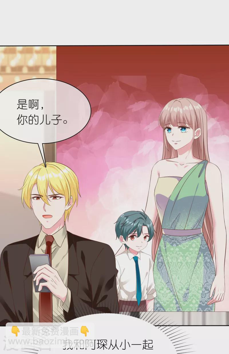 第249话 这才是我的妻子！-第313话