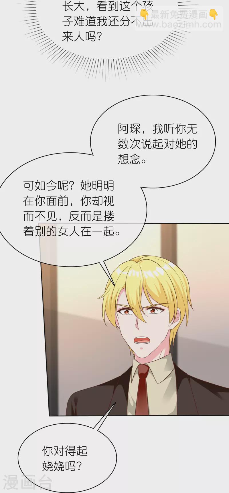第249话 这才是我的妻子！-第313话