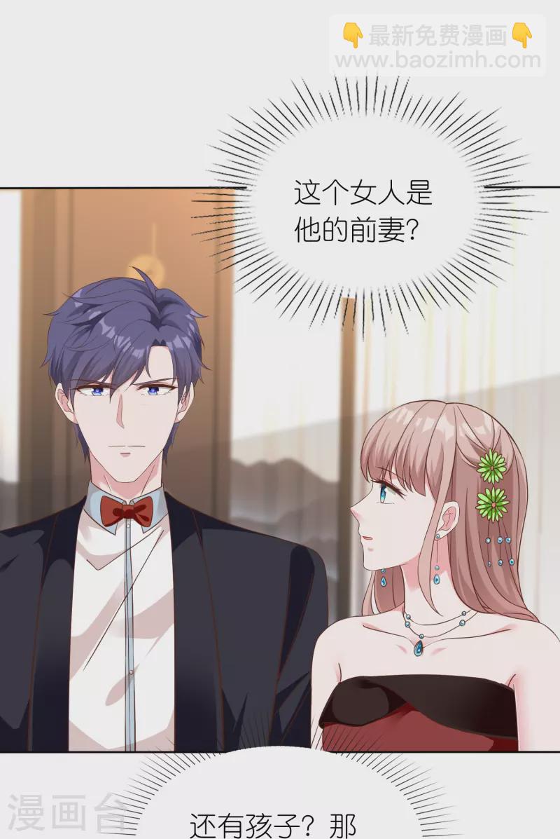 第249话 这才是我的妻子！-第313话