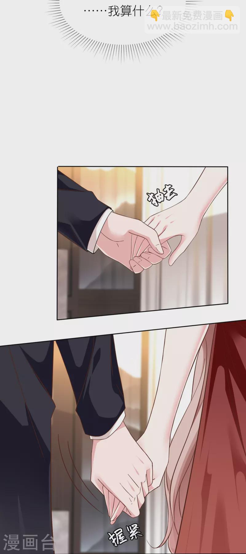 第249话 这才是我的妻子！-第313话
