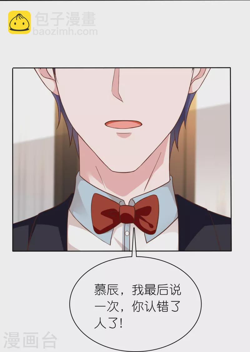 第249话 这才是我的妻子！-第313话
